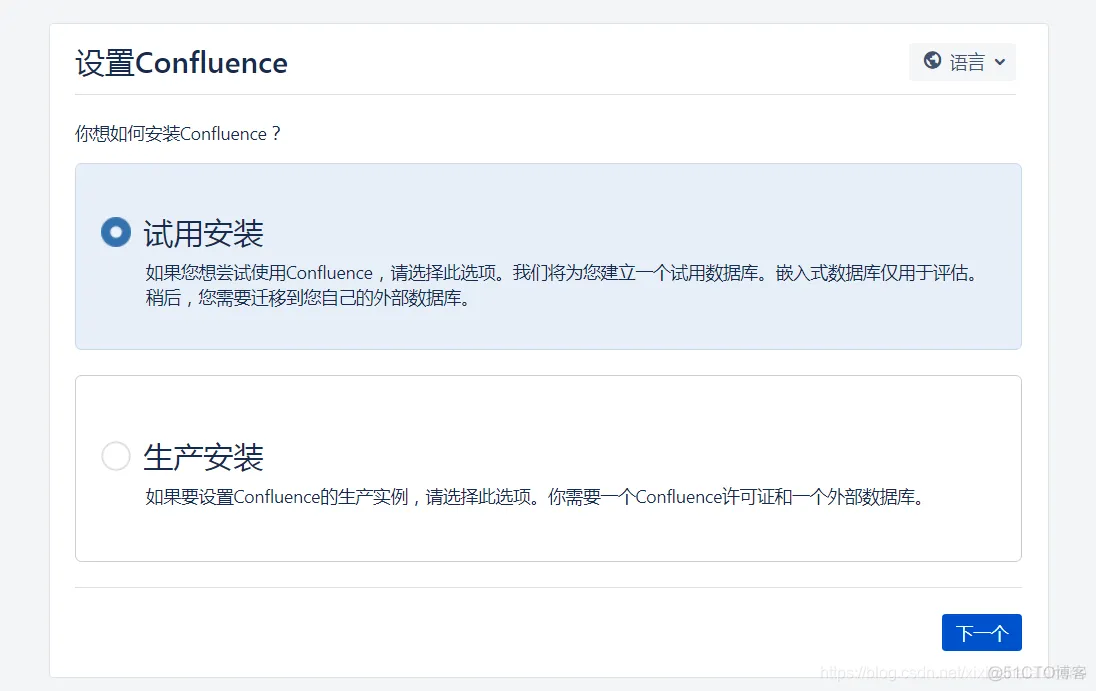 confluence与jira部署详解_docker